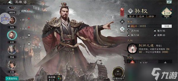 三国天下归心制衡队怎么搭配 制衡队搭配推荐