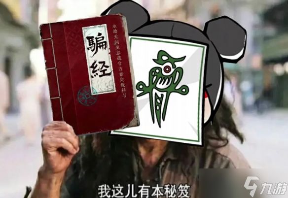 入我坐忘道！《永劫无间》×《道诡异仙》联动时间公布