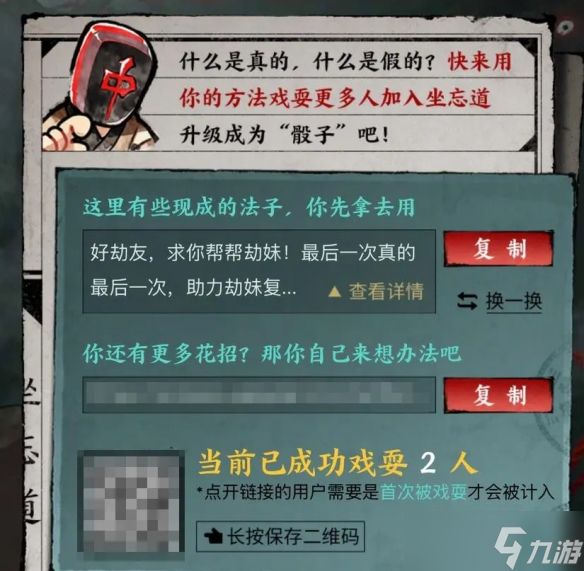 入我坐忘道！《永劫无间》×《道诡异仙》联动时间公布