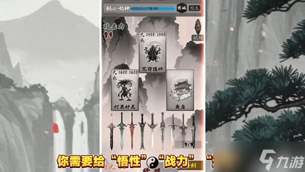末法剑仙名剑合成公式大全最新