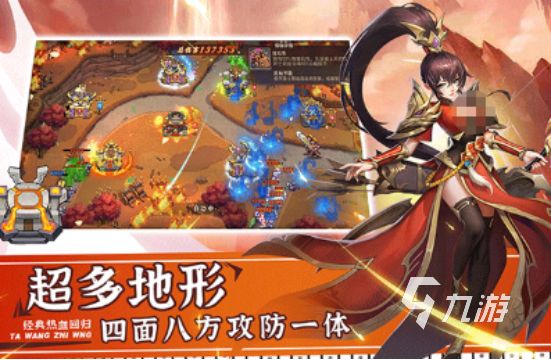 2025热门塔防手游推荐：类似球球英雄的高人气策略游戏合集