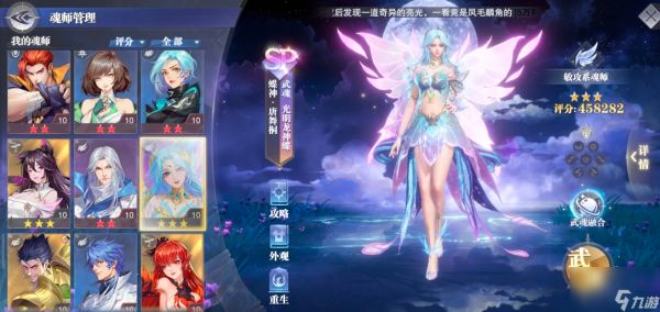 斗罗大陆魂师对决SP唐舞桐魂技如何