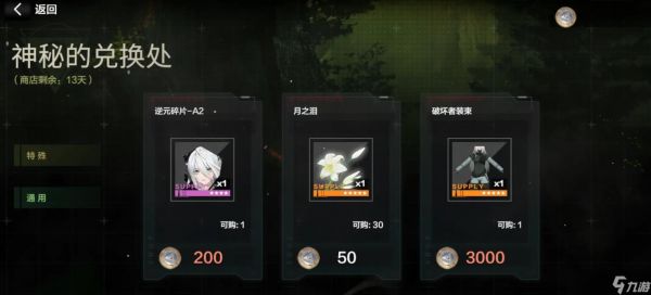 战双帕弥什尼尔2B强度怎么样