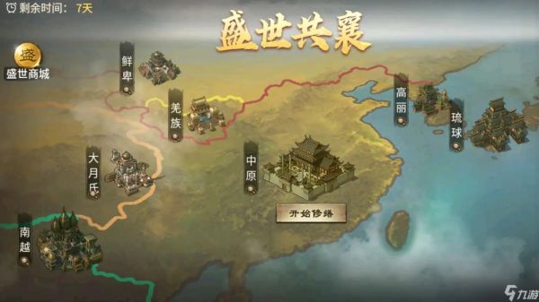 攻城掠地盛世共襄活动怎么做