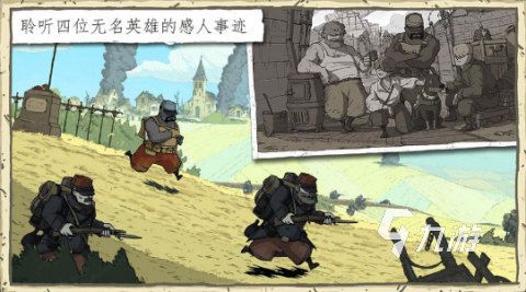2025年十大必玩反战题材游戏推荐及下载指南