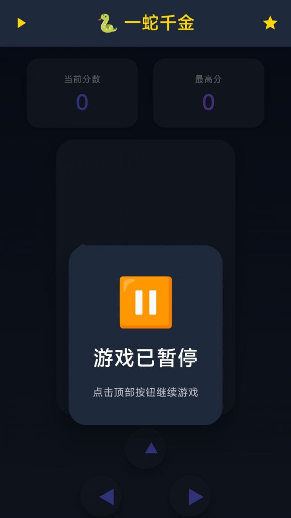 一蛇千金好玩吗 一蛇千金玩法简介