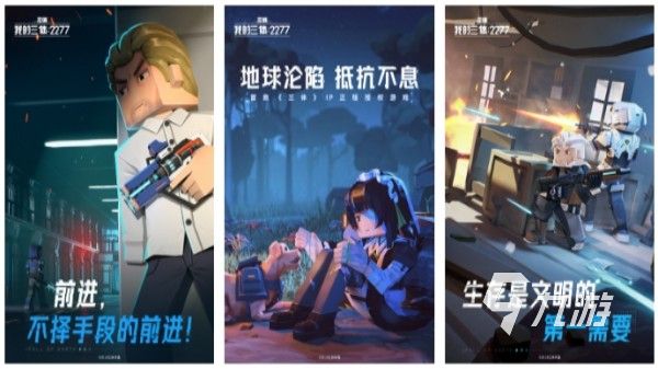 2025年最值得玩的三体题材科幻手游推荐合集