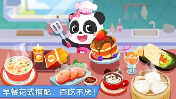 2025年适合儿童的有趣手游推荐合集
