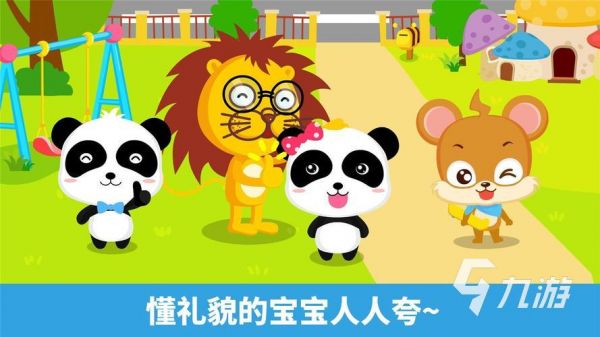 2025年适合儿童的有趣手游推荐合集