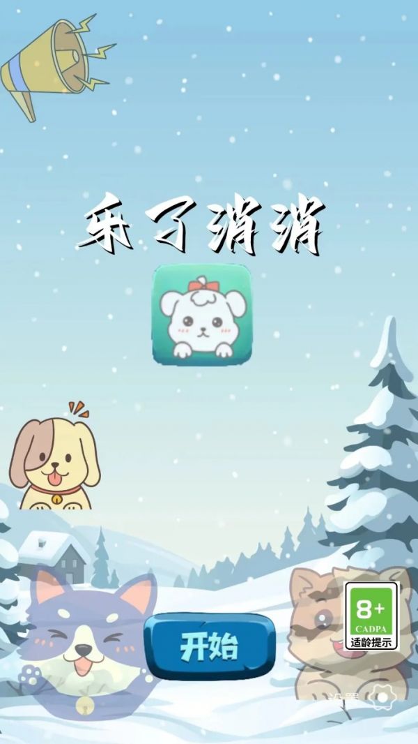 乐了消消好玩吗 乐了消消玩法简介