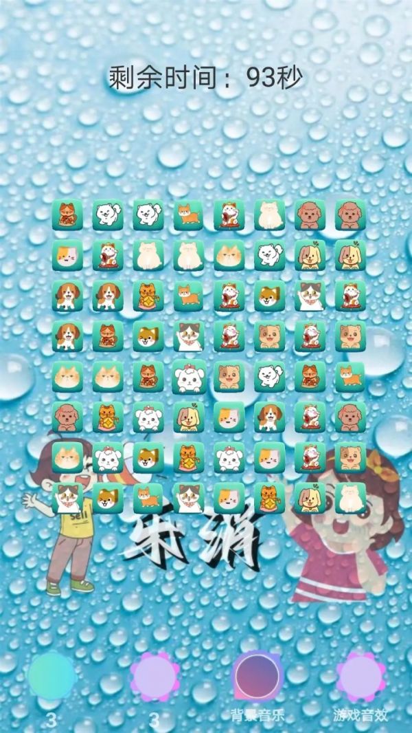 乐了消消好玩吗 乐了消消玩法简介