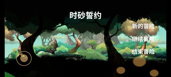 时砂誓约什么时候出 公测上线时间预告