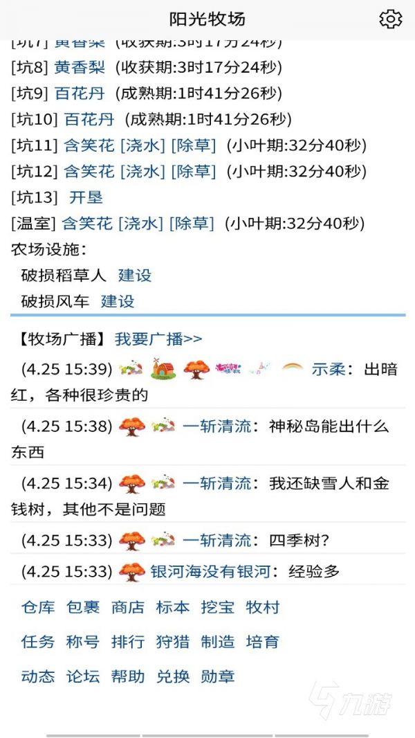 2025年值得下载的高质量牧场游戏推荐合集