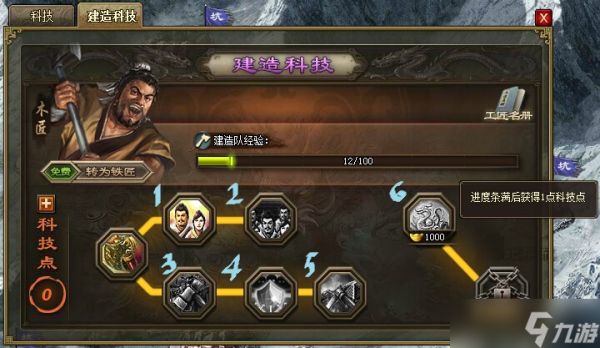 攻城掠地铁匠铺有什么用