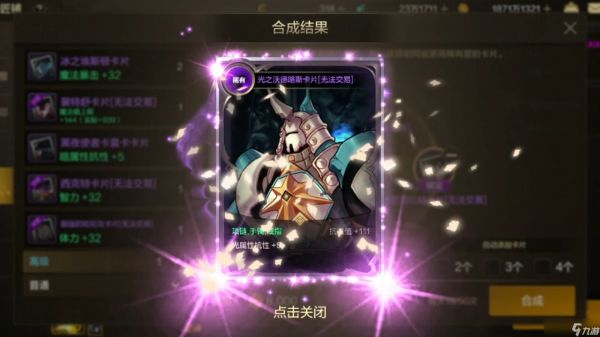 地下城与勇士手游希洛克卡片册能开出什么