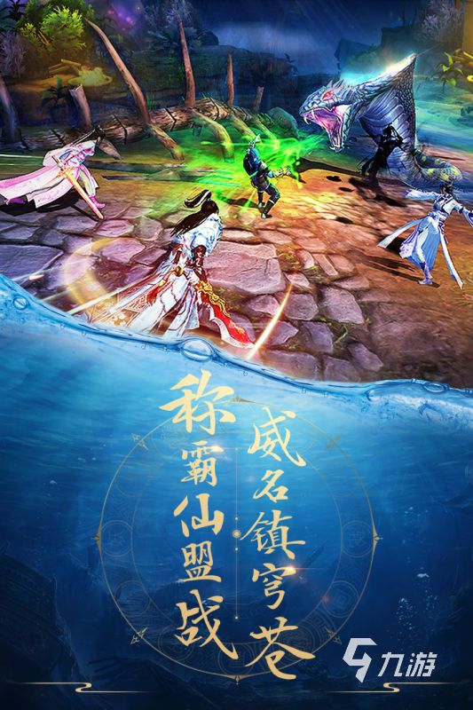 2024耐玩的大型仙侠手游推荐：高人气仙侠类手机游戏下载精选