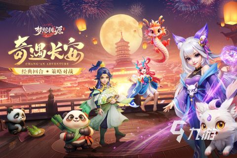 2024耐玩的大型仙侠手游推荐：高人气仙侠类手机游戏下载精选