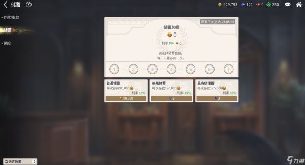 大航海时代：起源启航宝典03期丨货币的获取来源