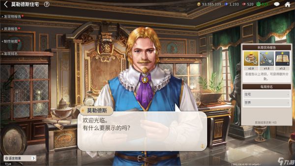 大航海时代：起源启航宝典03期丨货币的获取来源