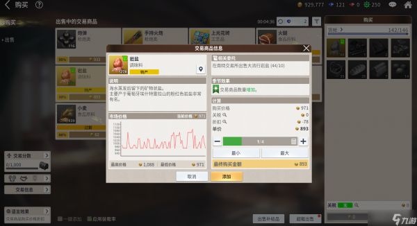 大航海时代：起源启航宝典03期丨货币的获取来源