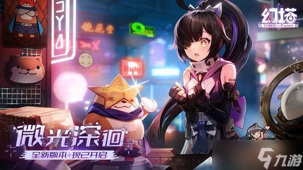 幻塔不破咲支线任务大全