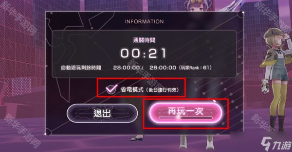 炽焰天穹自动挂机设置全攻略