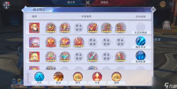 斗罗大陆魂师对决竞技场三阶段怎么玩