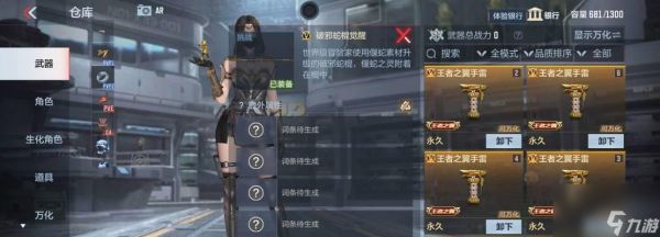 《穿越火线手游》快速收集物资实用战术（打造强力道具库）