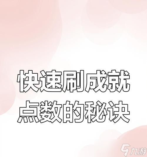 英雄联盟中快速刷钱的方法有哪些？