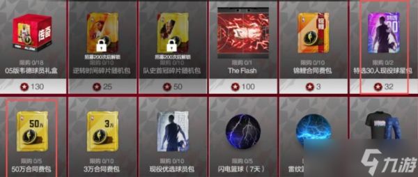 美职篮全明星传奇回响活动氪金指南