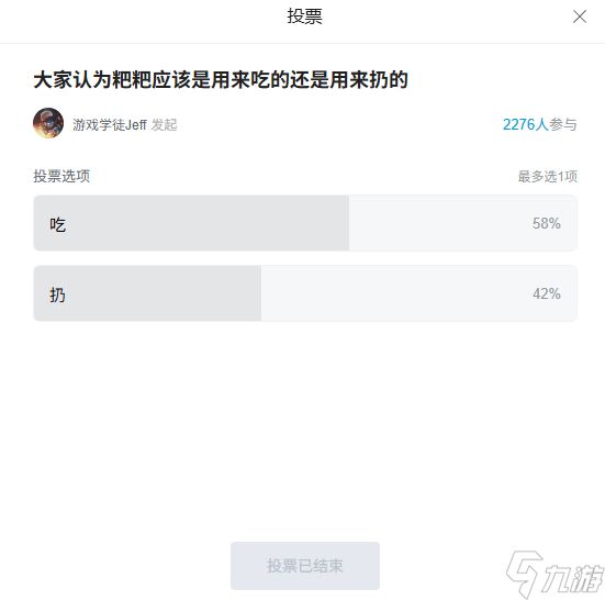 《逃离鸭科夫》发布更新!粑粑可以吃了 但还是少吃为妙