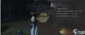 燕云十六声中绝嶂岭妙妙喵位置在哪