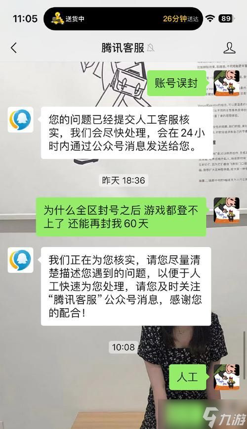英雄联盟账号冻结流程是什么？