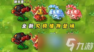 植物大战僵尸融合版机械鸡小鬼快艇有什么技能