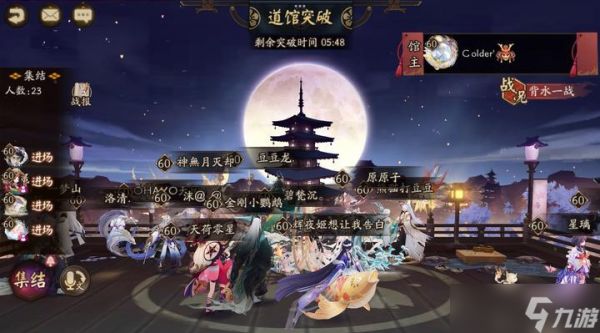 阴阳师狐狸道馆防守策略是什么？