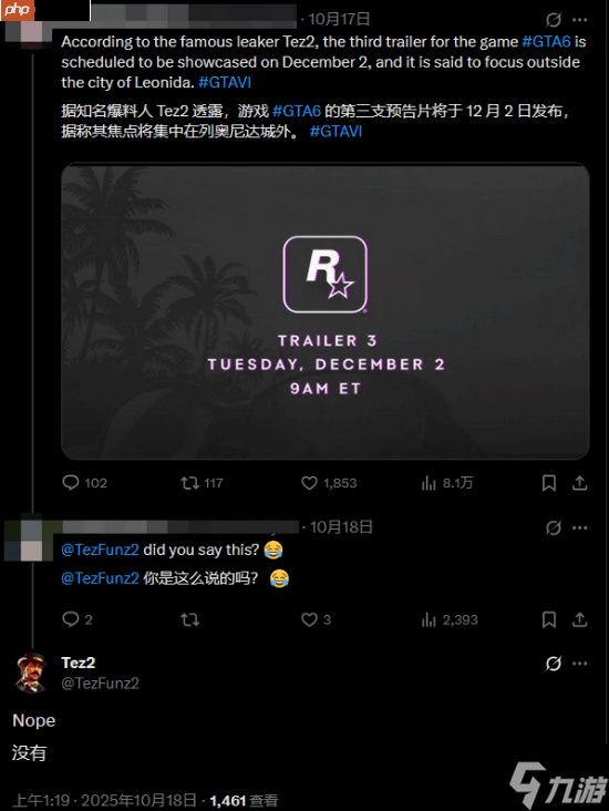 R星消息人士否认《GTA6》新预告说法 到底何时出？