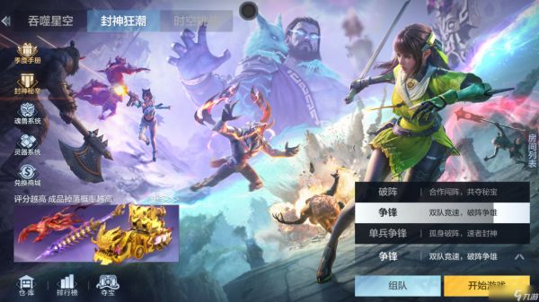 穿越火线枪战王者乱世-超越觉醒攻略，觉醒石这样刷最快