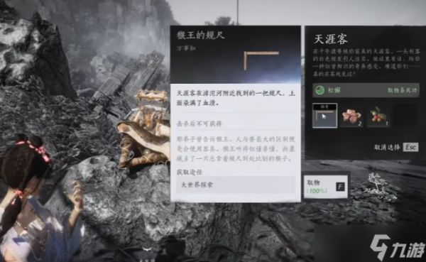 燕云十六声探索不见山有什么技巧