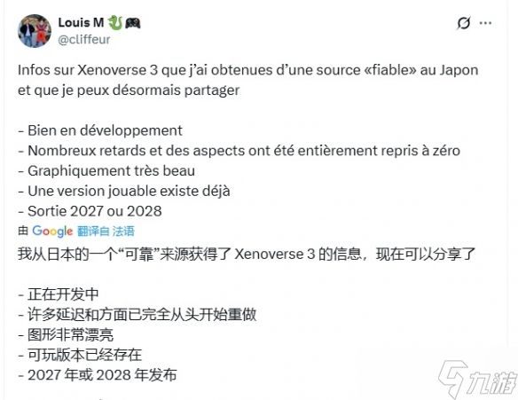 《龙珠：异战3》传闻新动向 或将于2027年正式发售