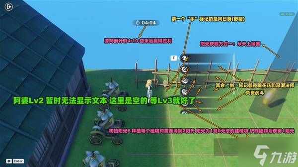 《原神》千星奇域植物大战僵尸地图分享