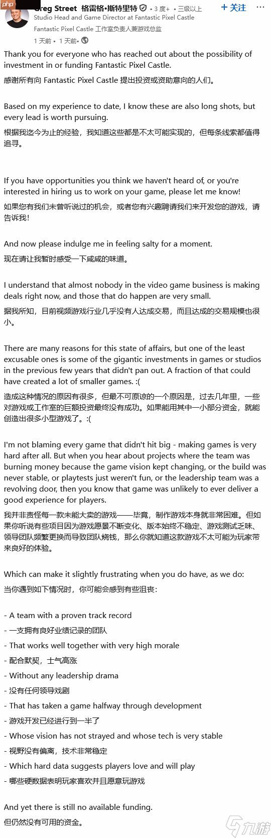 魔兽老将炮轰业界铺张浪费：那些钱能做多少游戏啊