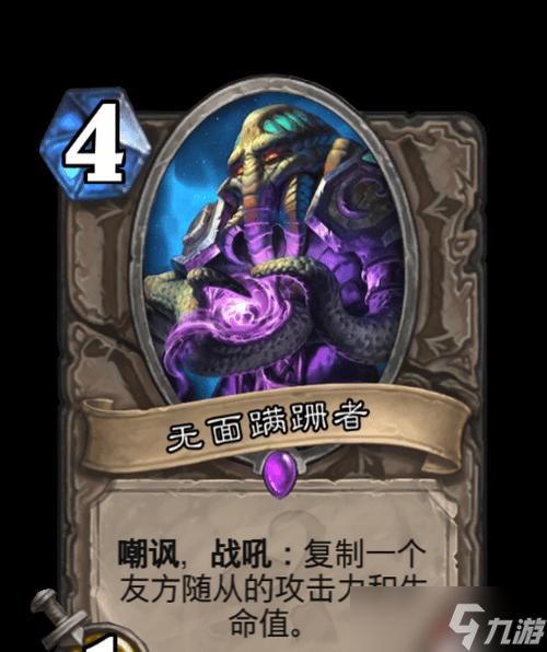 炉石传说无面操纵者卡牌介绍(掌控全局的神秘卡牌)
