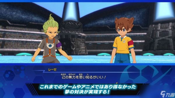 《闪电十一人 英雄们的胜利之路》新情报公开 11月14日发售
