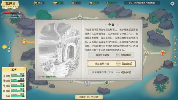修仙实操手册好玩吗 修仙实操手册玩法简介
