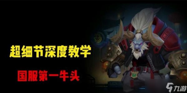 英雄联盟手游（牛头二连操作要点详解）