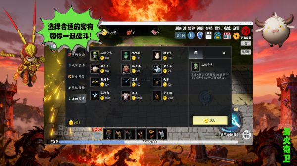 圣火奇卫什么时候出 公测上线时间预告