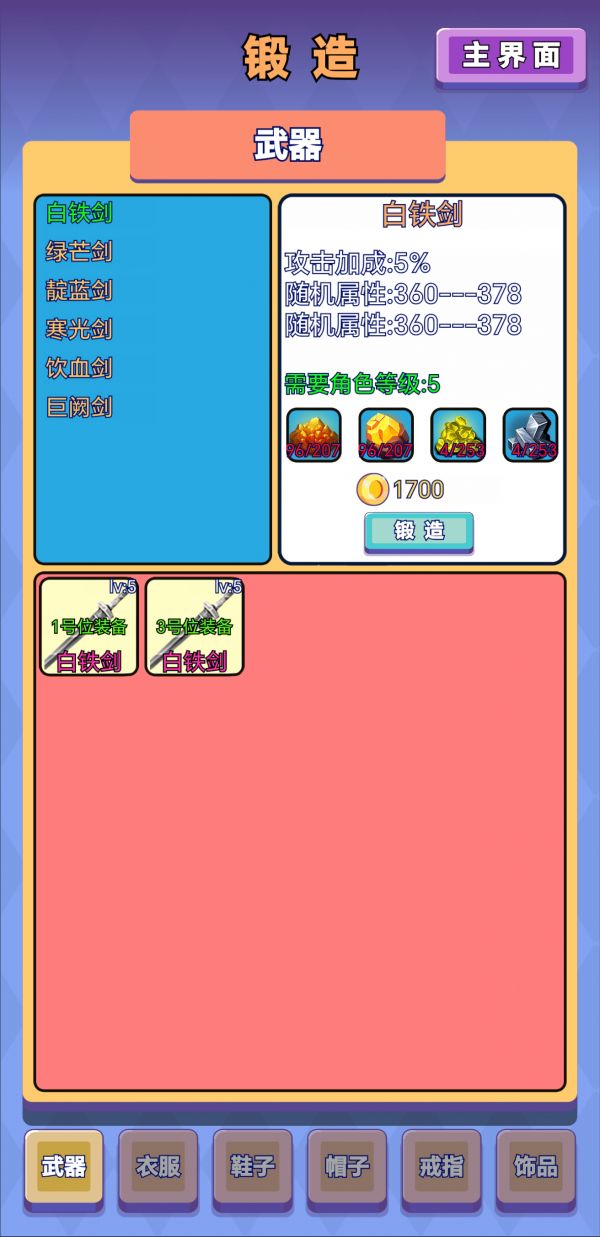 鸡鸭家什么时候出 公测上线时间预告