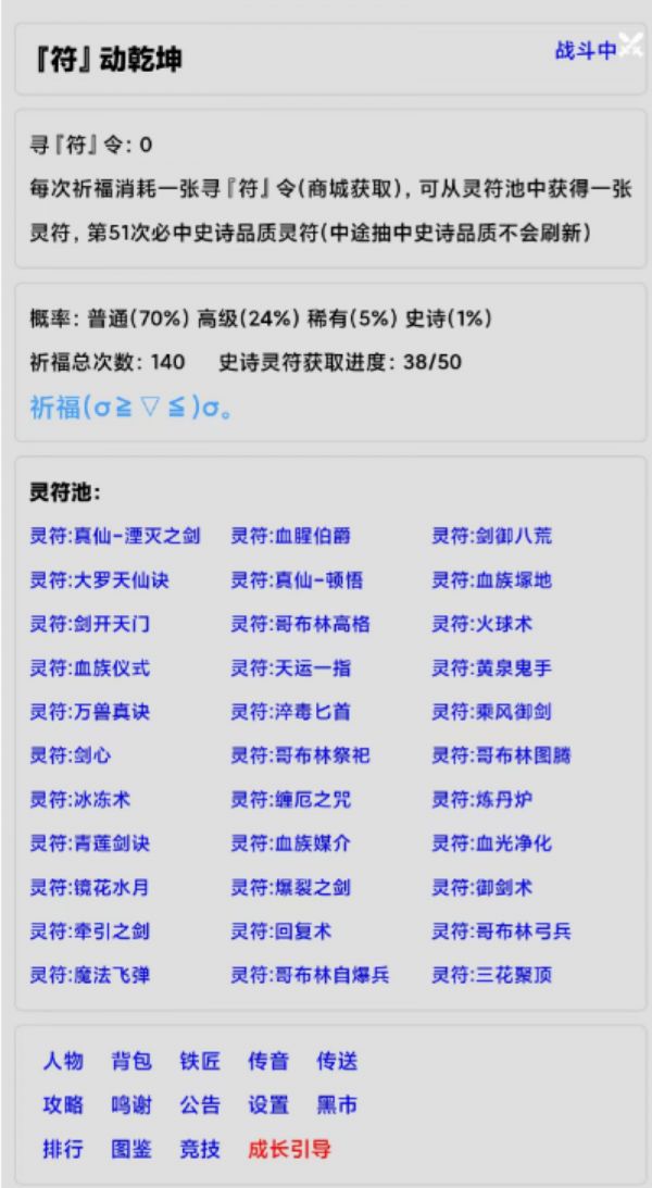 文字界域好玩吗 文字界域玩法简介