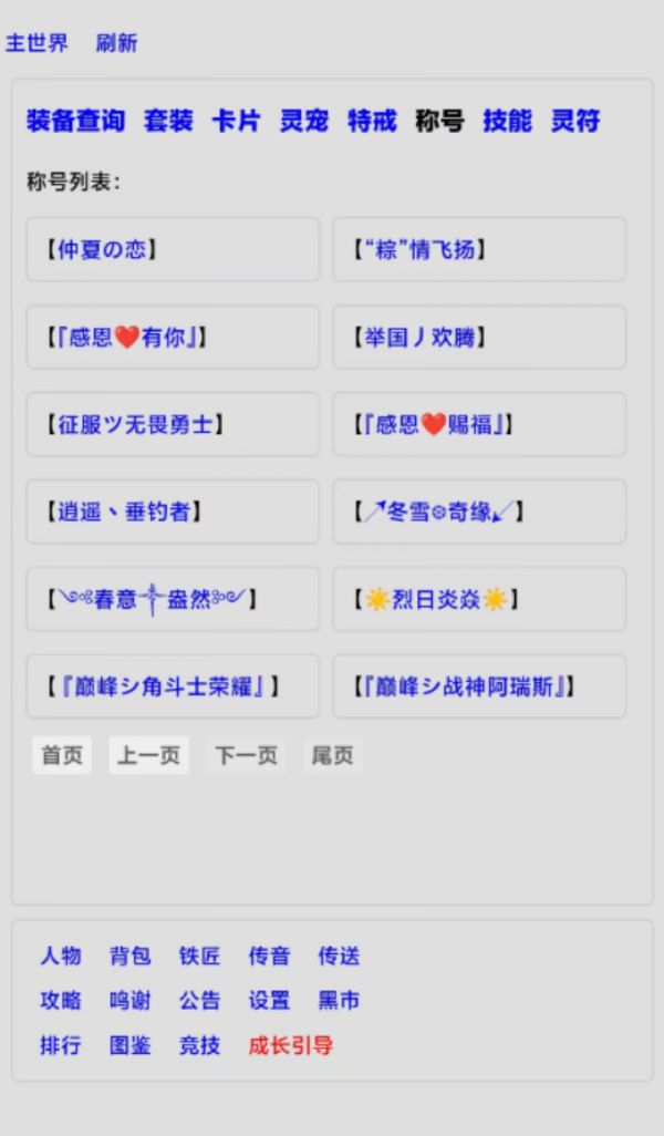 文字界域好玩吗 文字界域玩法简介
