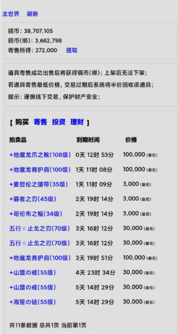 文字界域好玩吗 文字界域玩法简介